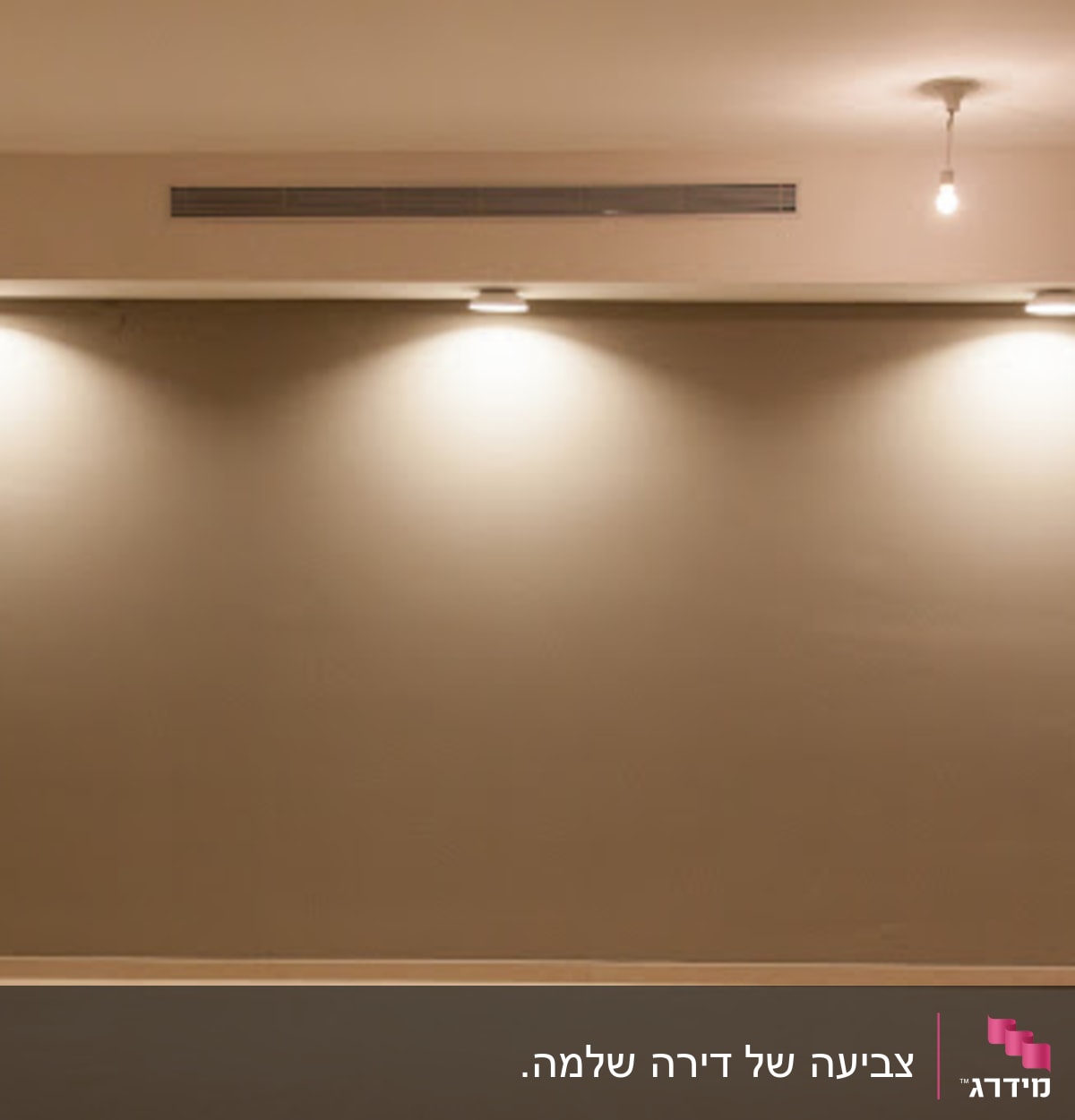 קיר צבוע באור עם תאורה עליונה